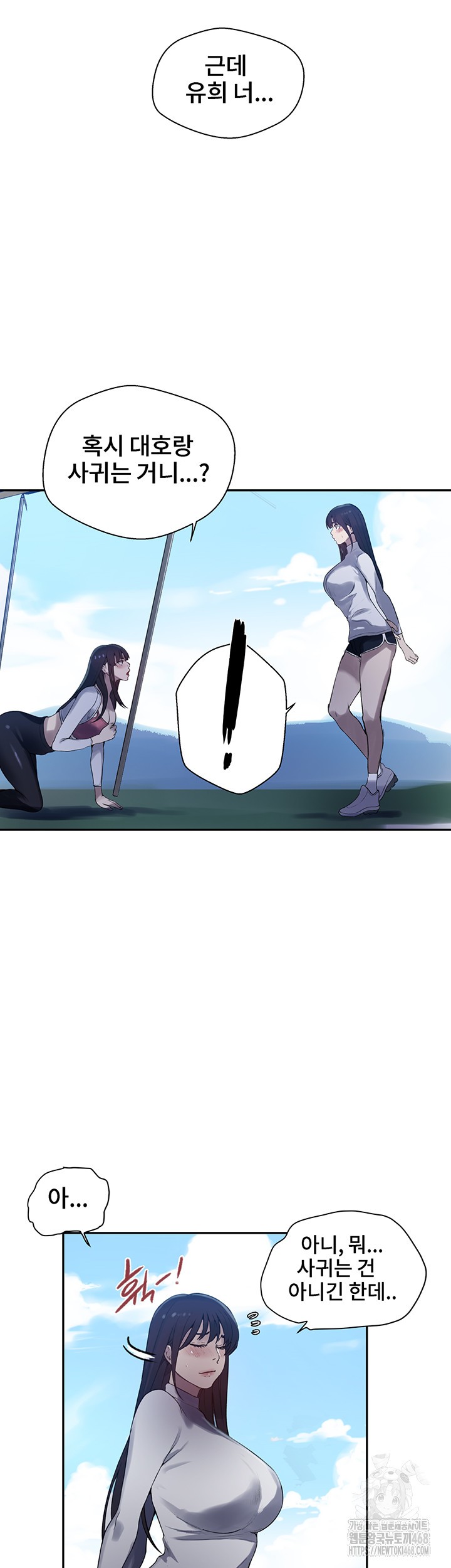 Secret Class Raw Chapter 254 image 33