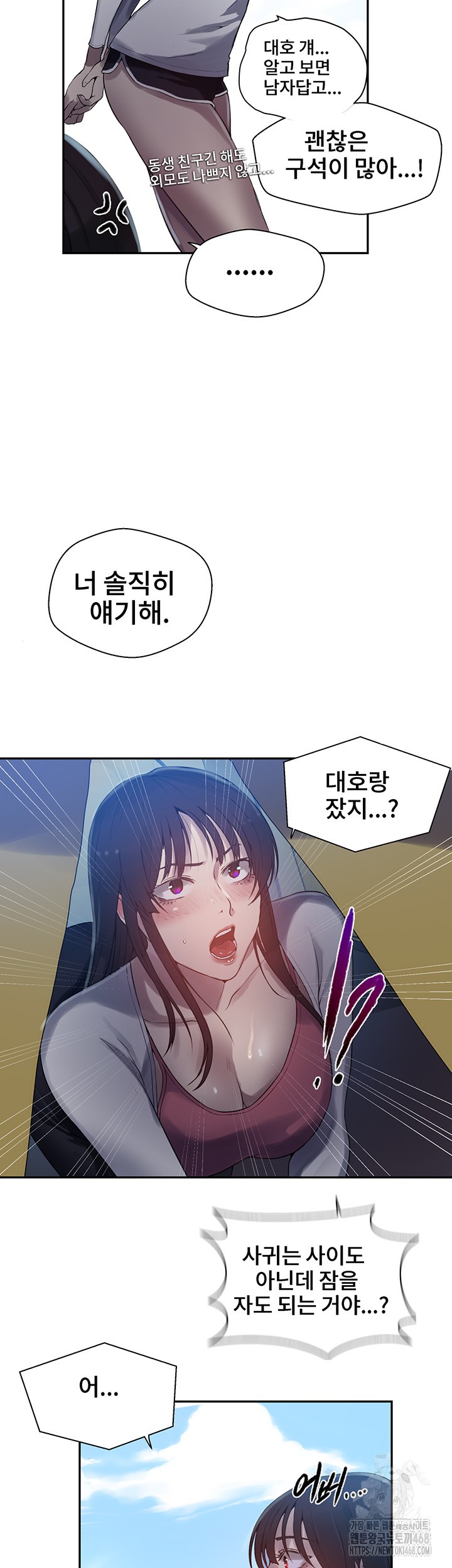 Secret Class Raw Chapter 254 image 34
