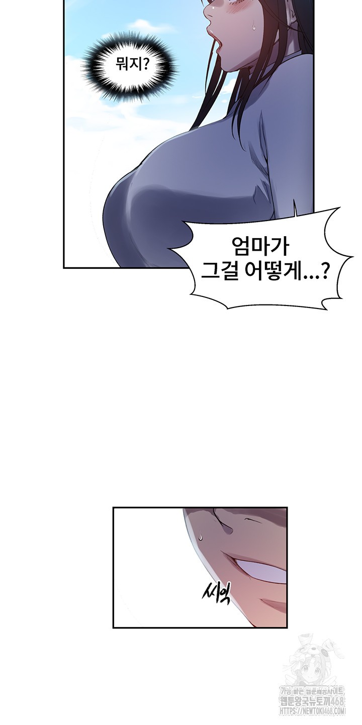 Secret Class Raw Chapter 254 image 35