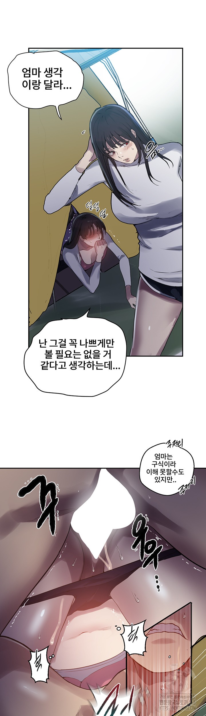 Secret Class Raw Chapter 254 image 40
