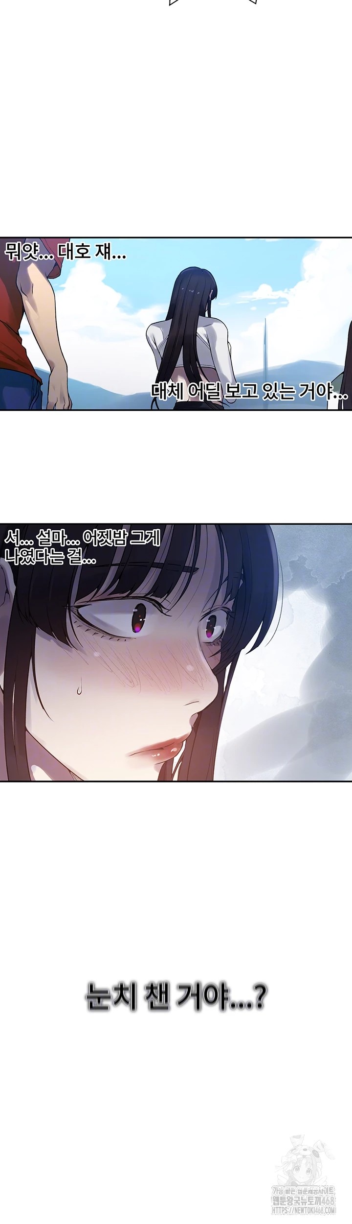 Secret Class Raw Chapter 254 image 8