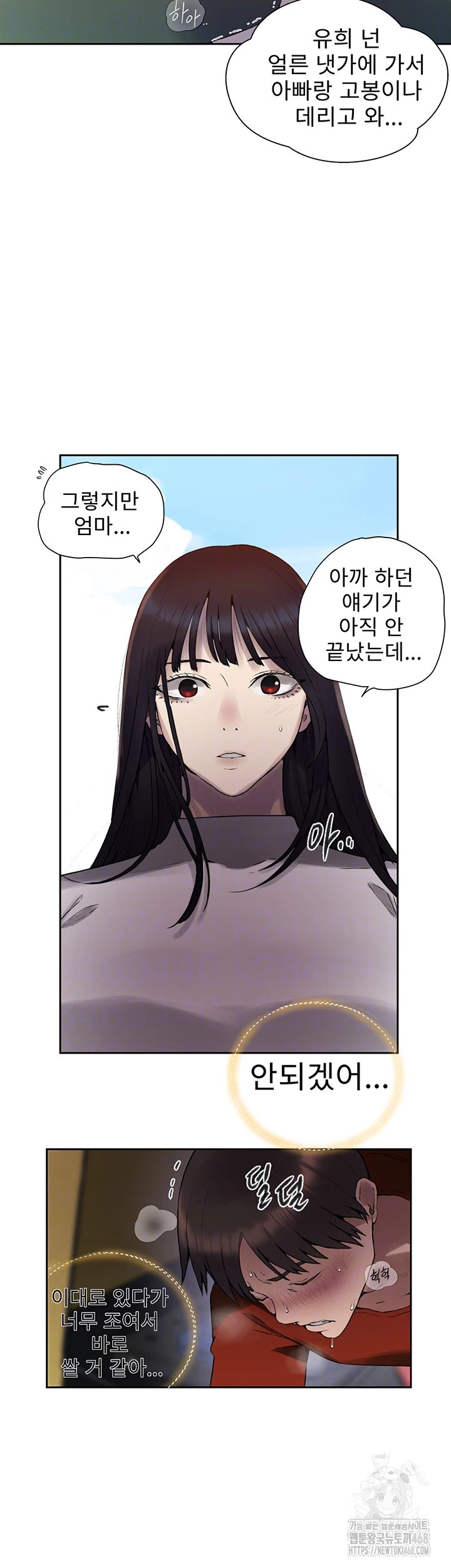 Secret Class Raw Chapter 255 image 12