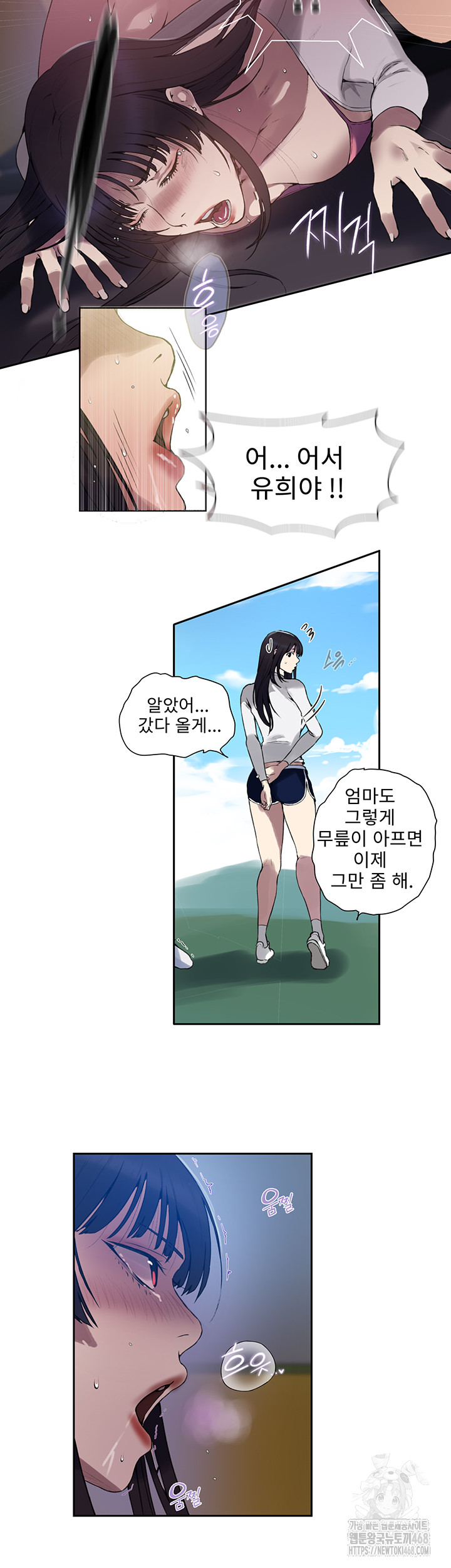 Secret Class Raw Chapter 255 image 16
