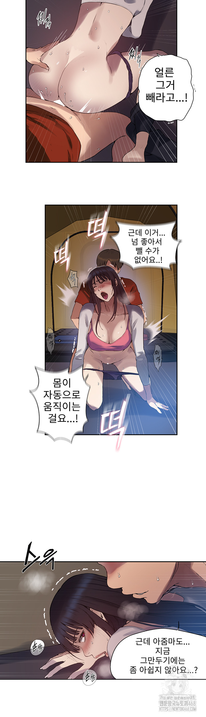 Secret Class Raw Chapter 255 image 22