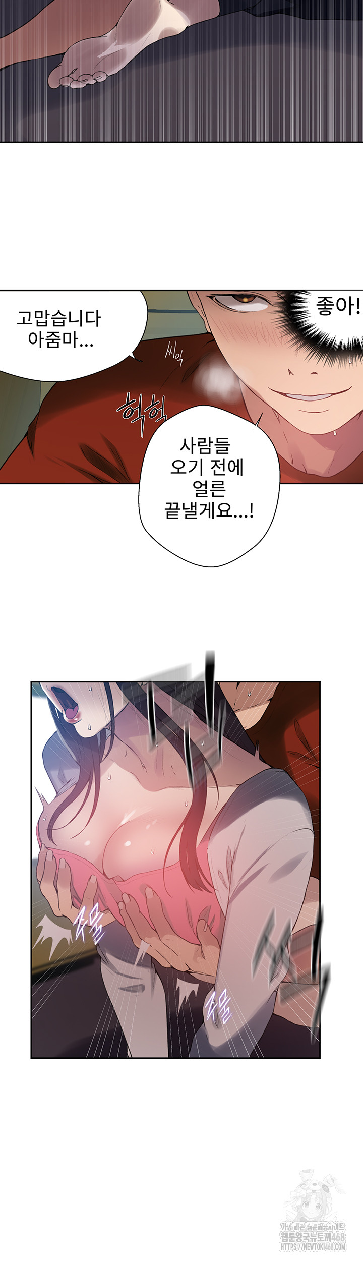 Secret Class Raw Chapter 255 image 24