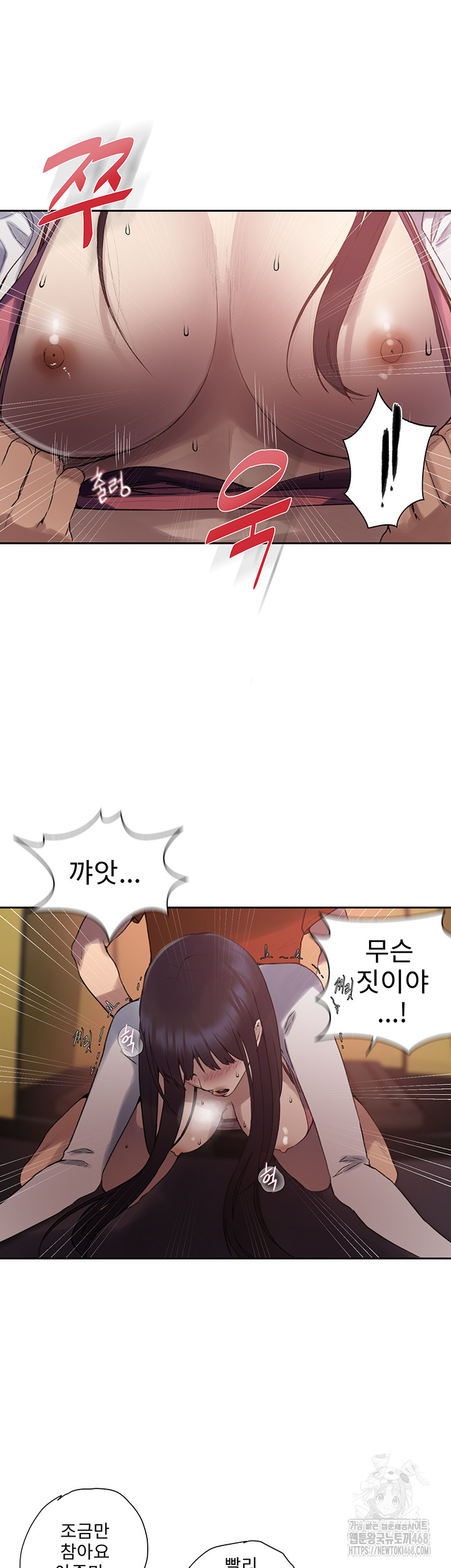 Secret Class Raw Chapter 255 image 27
