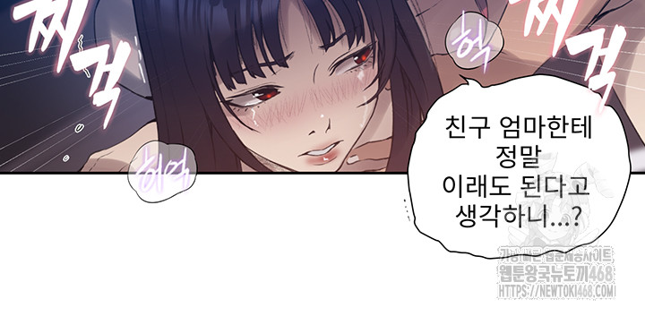 Secret Class Raw Chapter 255 image 31