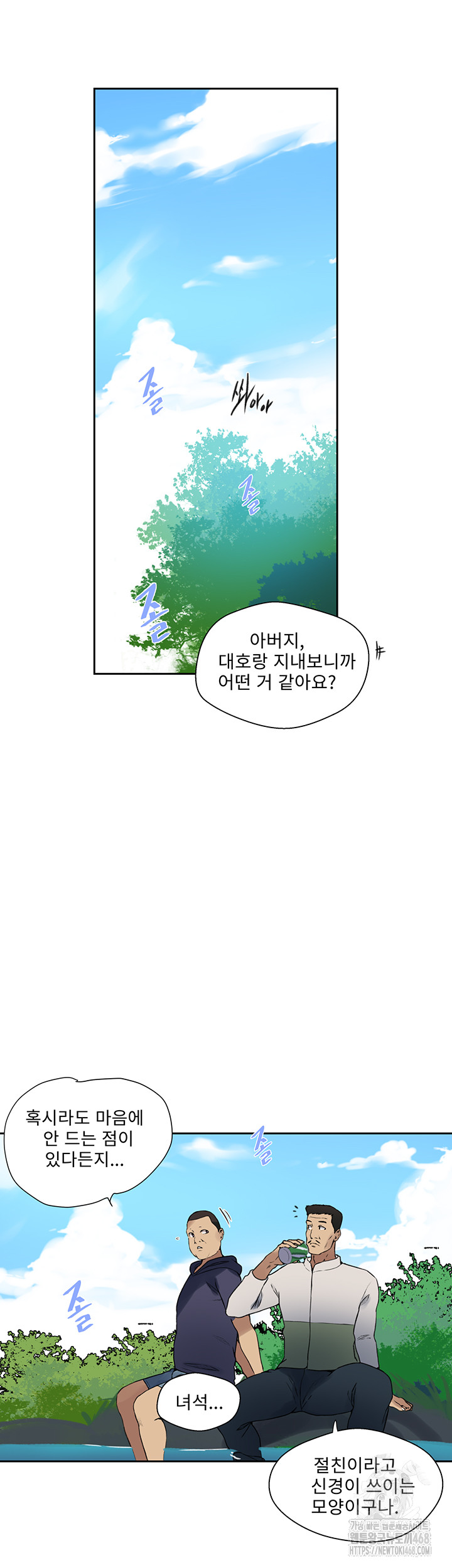 Secret Class Raw Chapter 255 image 5