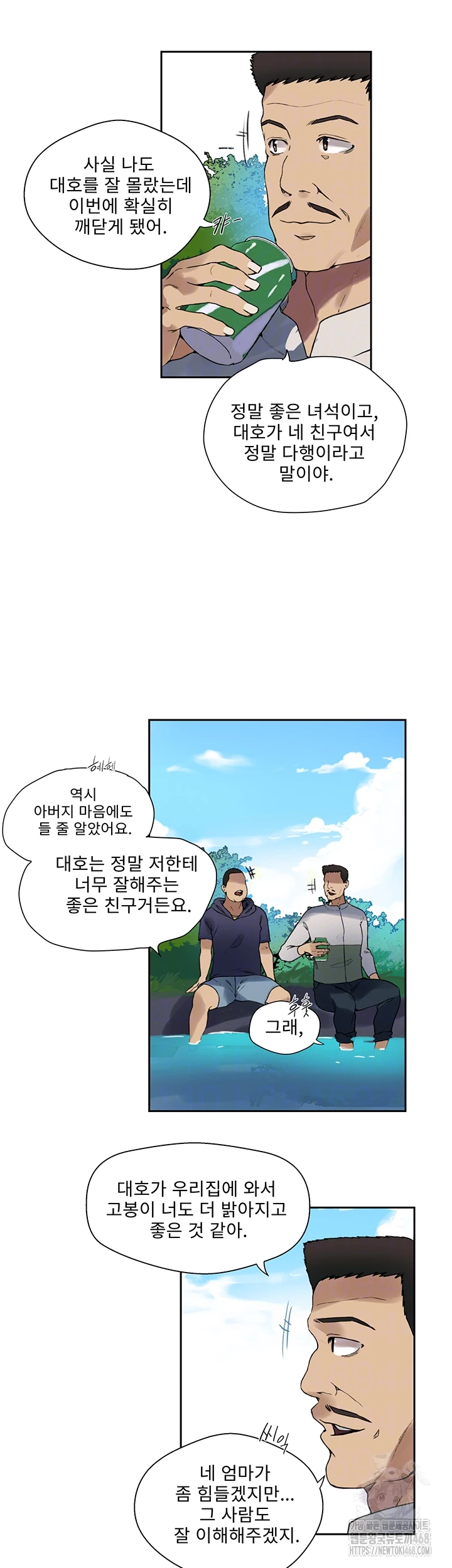 Secret Class Raw Chapter 255 image 6