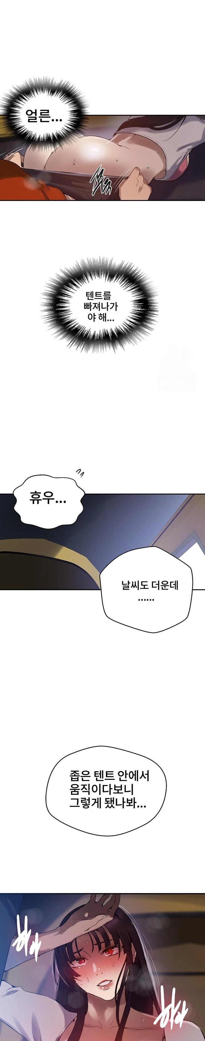 Secret Class Raw Chapter 256 image 9
