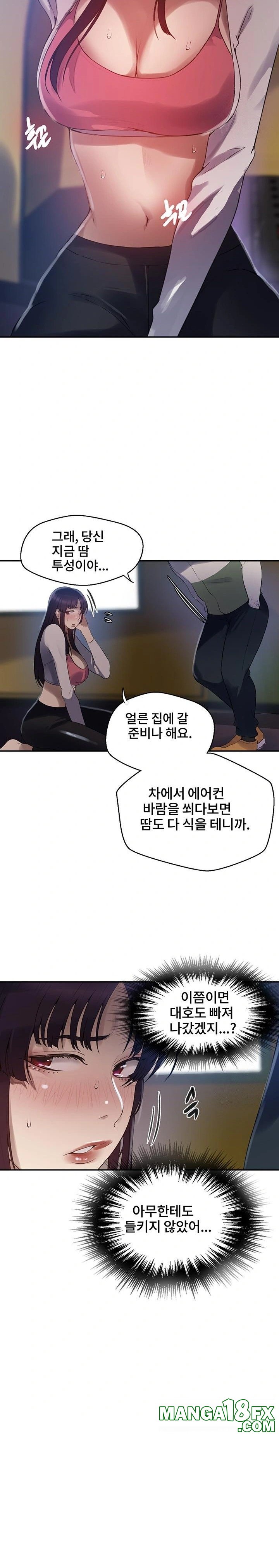 Secret Class Raw Chapter 256 image 10