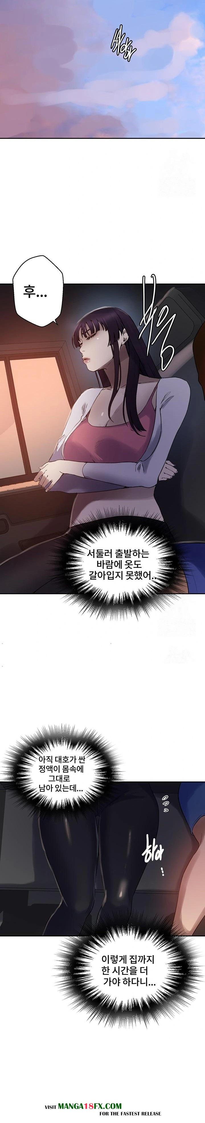 Secret Class Raw Chapter 256 image 12