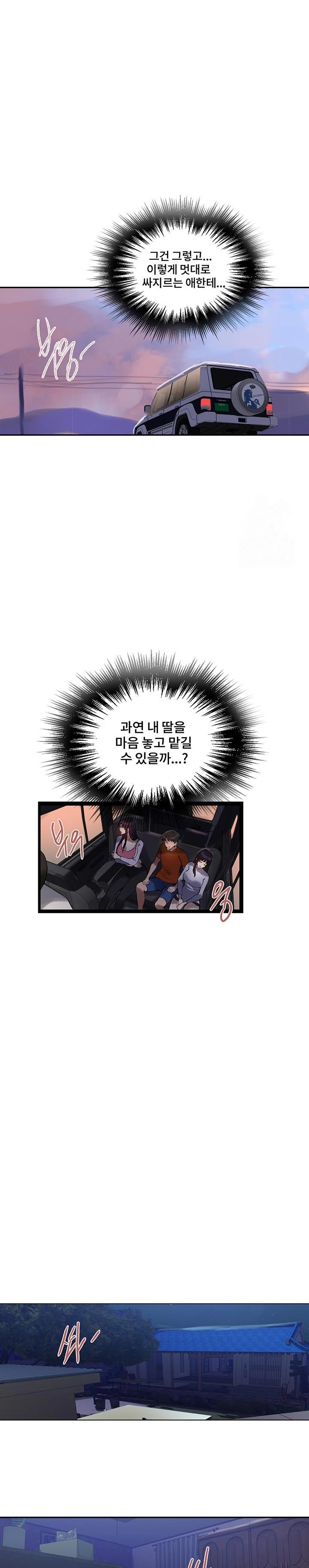 Secret Class Raw Chapter 256 image 13