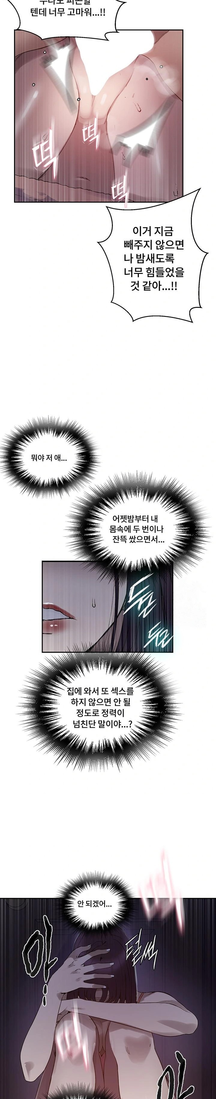 Secret Class Raw Chapter 256 image 20