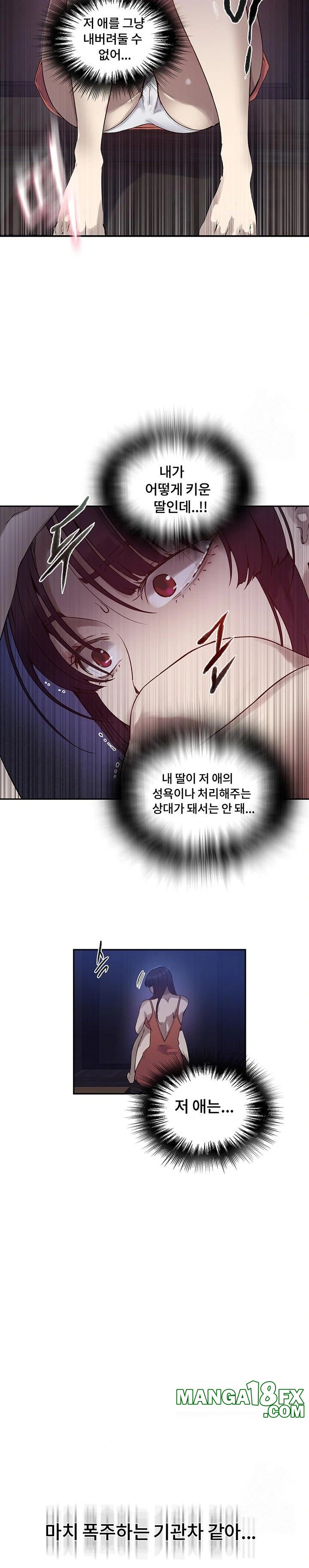 Secret Class Raw Chapter 256 image 21