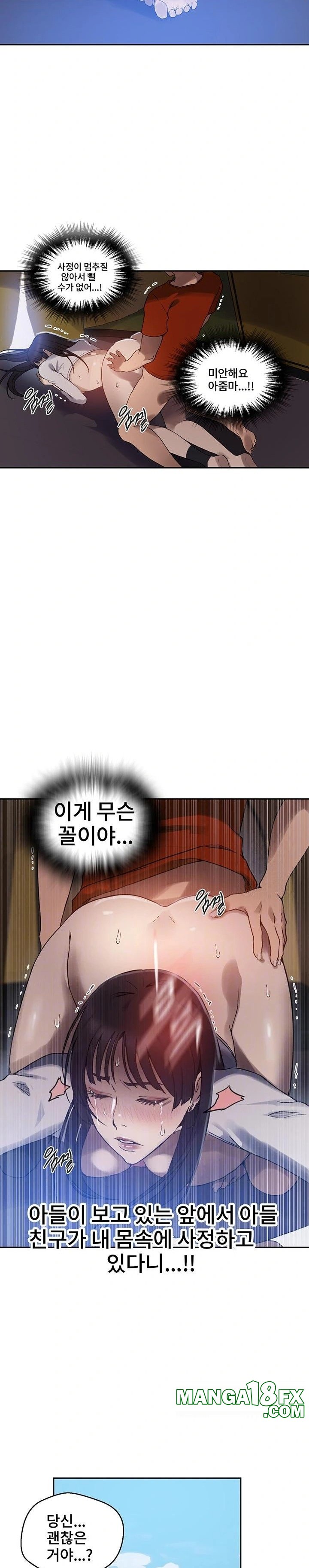 Secret Class Raw Chapter 256 image 7