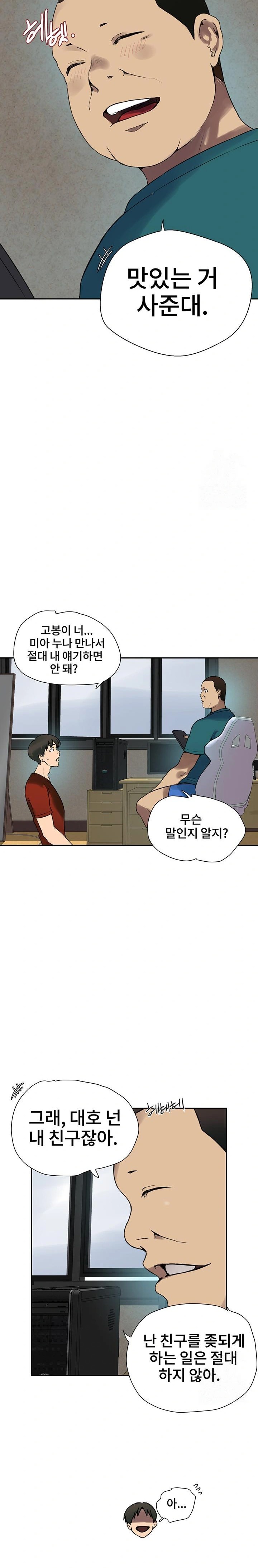 Secret Class Raw Chapter 257 image 9