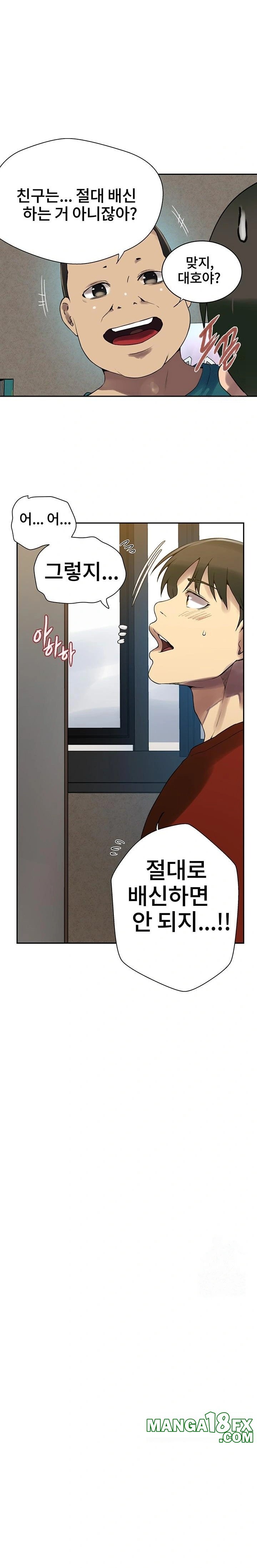 Secret Class Raw Chapter 257 image 10