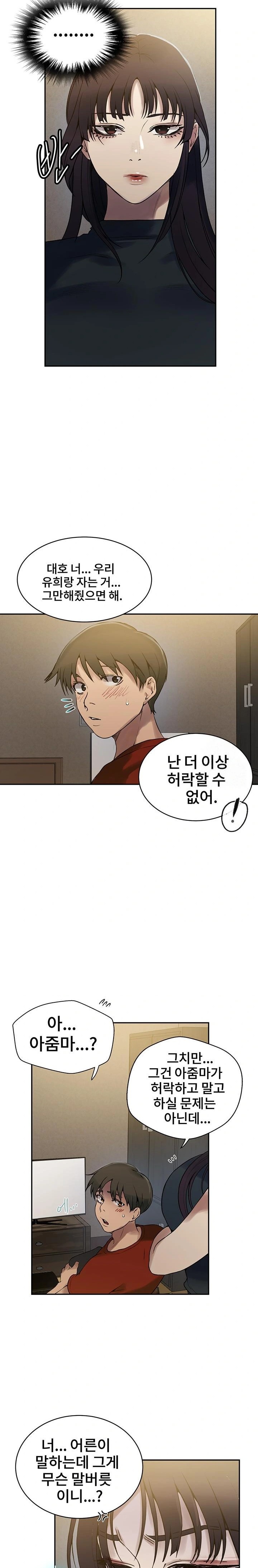 Secret Class Raw Chapter 257 image 13