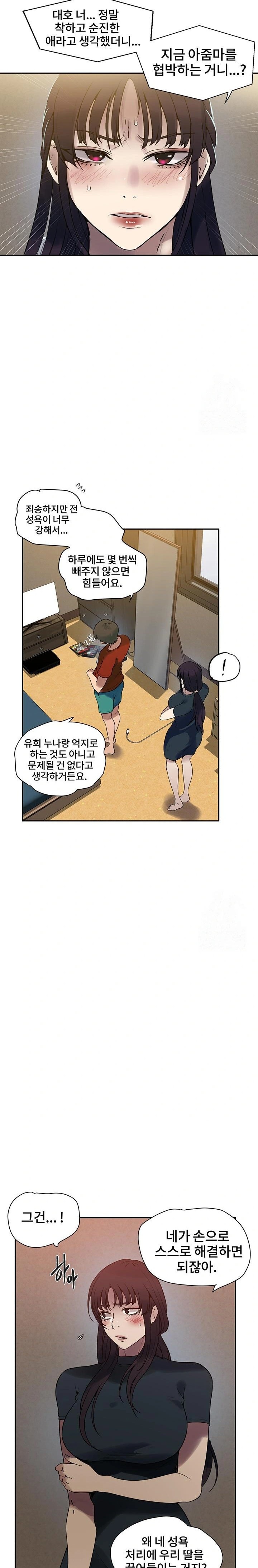 Secret Class Raw Chapter 257 image 15