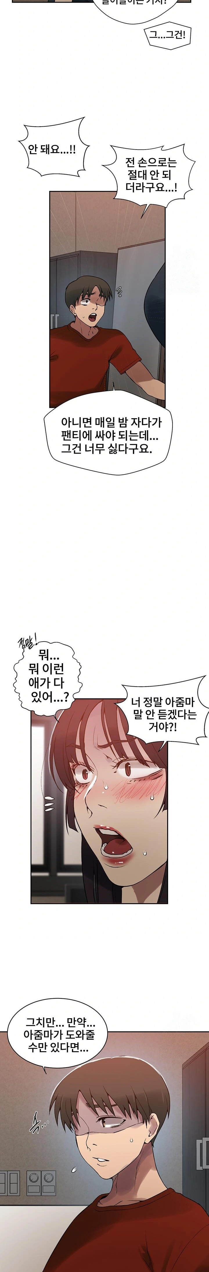 Secret Class Raw Chapter 257 image 16