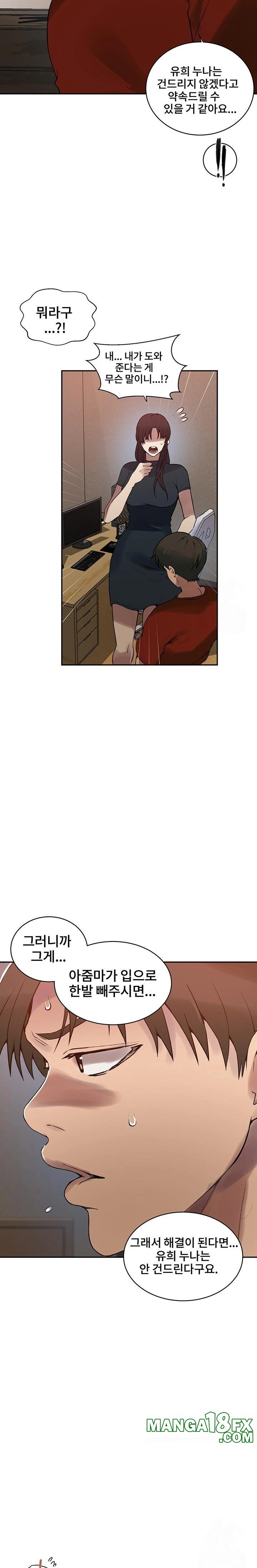 Secret Class Raw Chapter 257 image 17