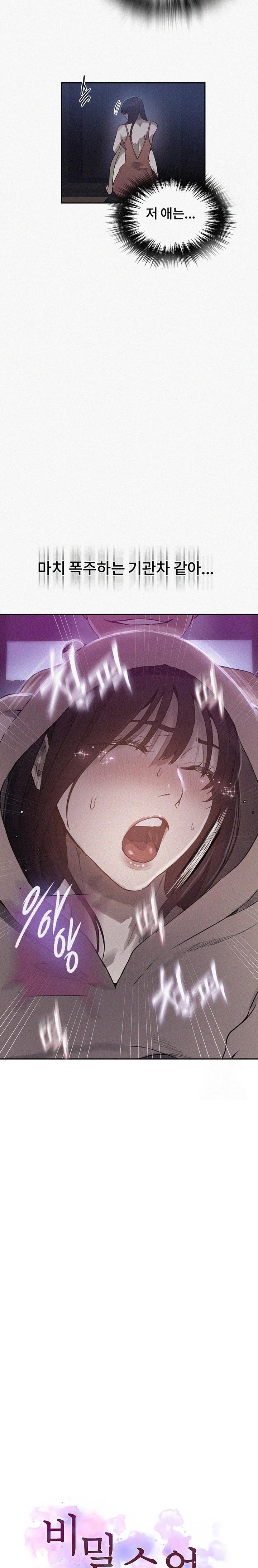 Secret Class Raw Chapter 257 image 1