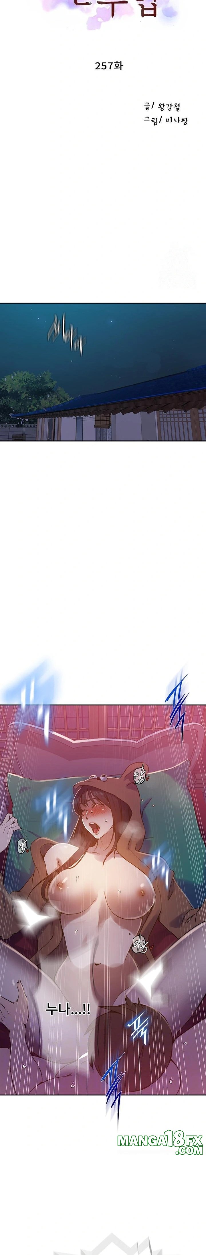 Secret Class Raw Chapter 257 image 2