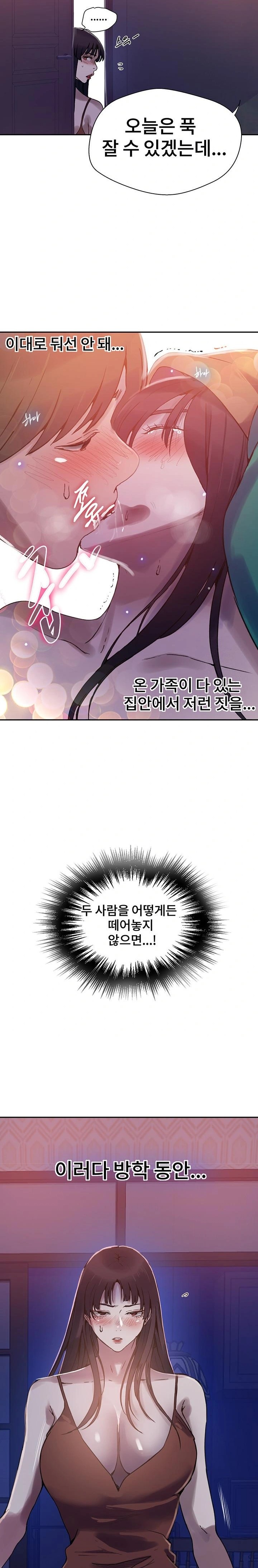 Secret Class Raw Chapter 257 image 5
