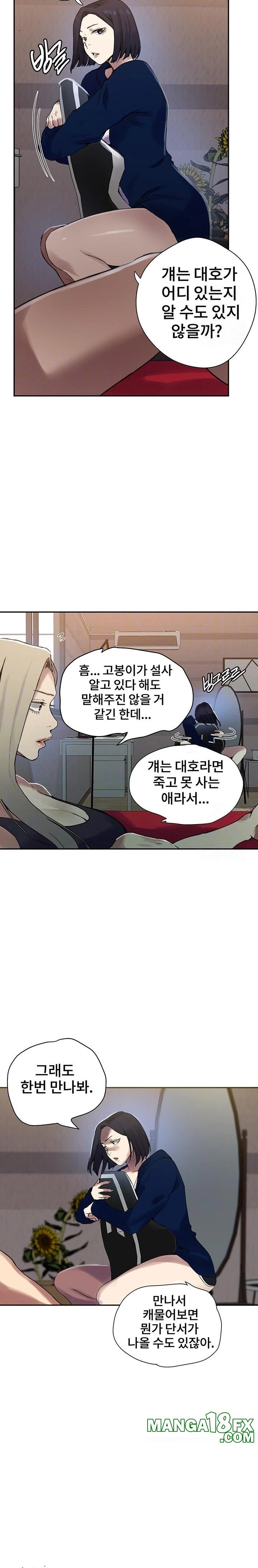 Secret Class Raw Chapter 257 image 7