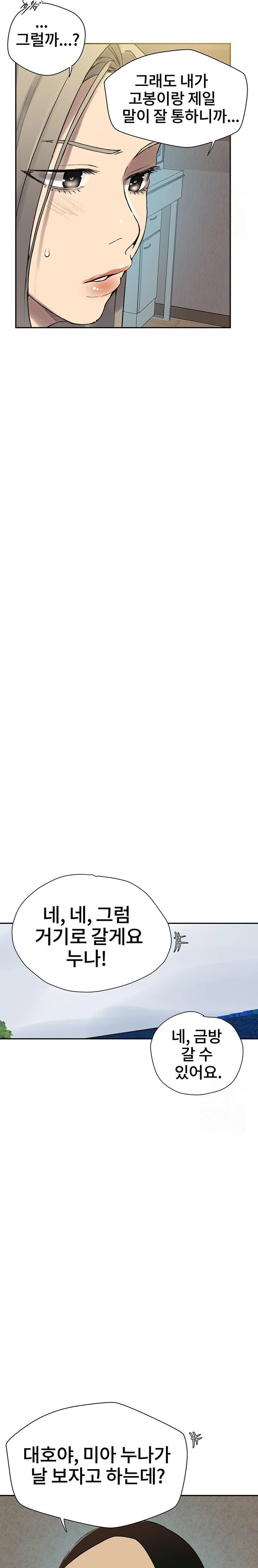 Secret Class Raw Chapter 257 image 8