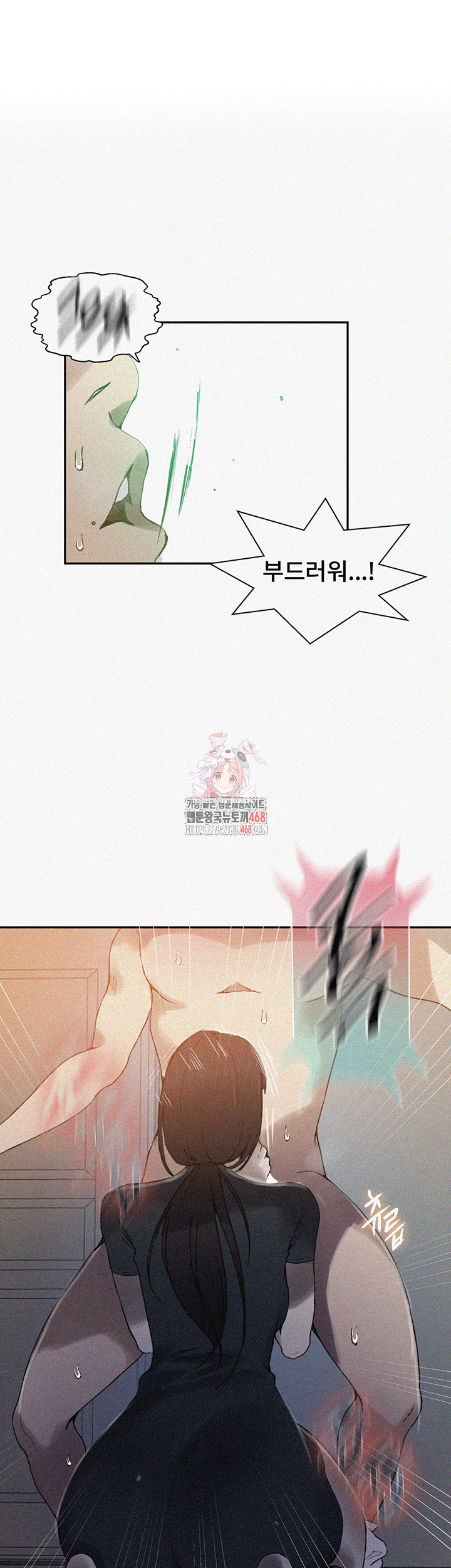 Secret Class Raw Chapter 258 image 0