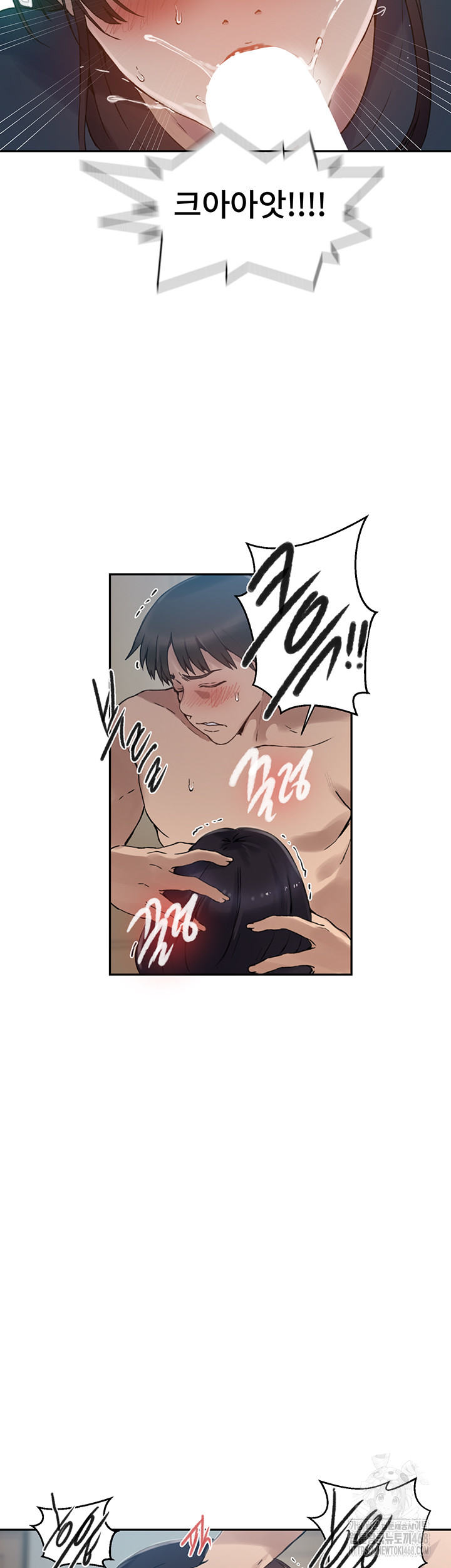 Secret Class Raw Chapter 258 image 16