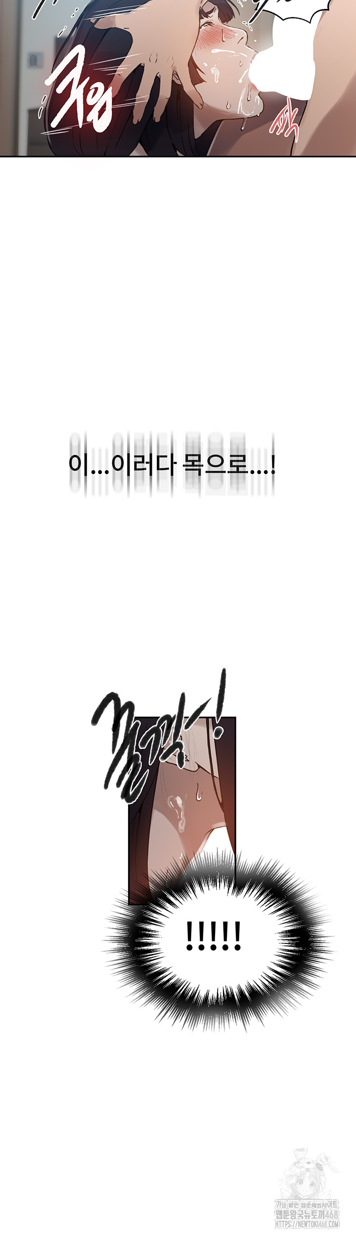 Secret Class Raw Chapter 258 image 17