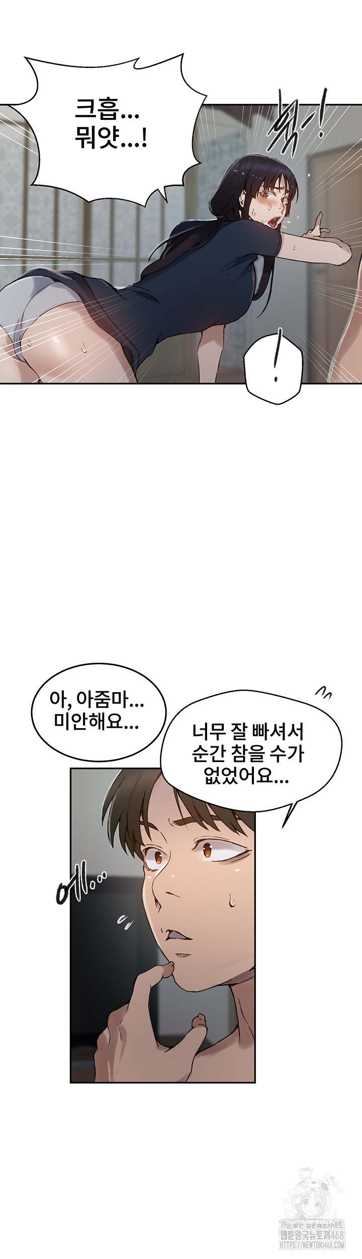 Secret Class Raw Chapter 258 image 18