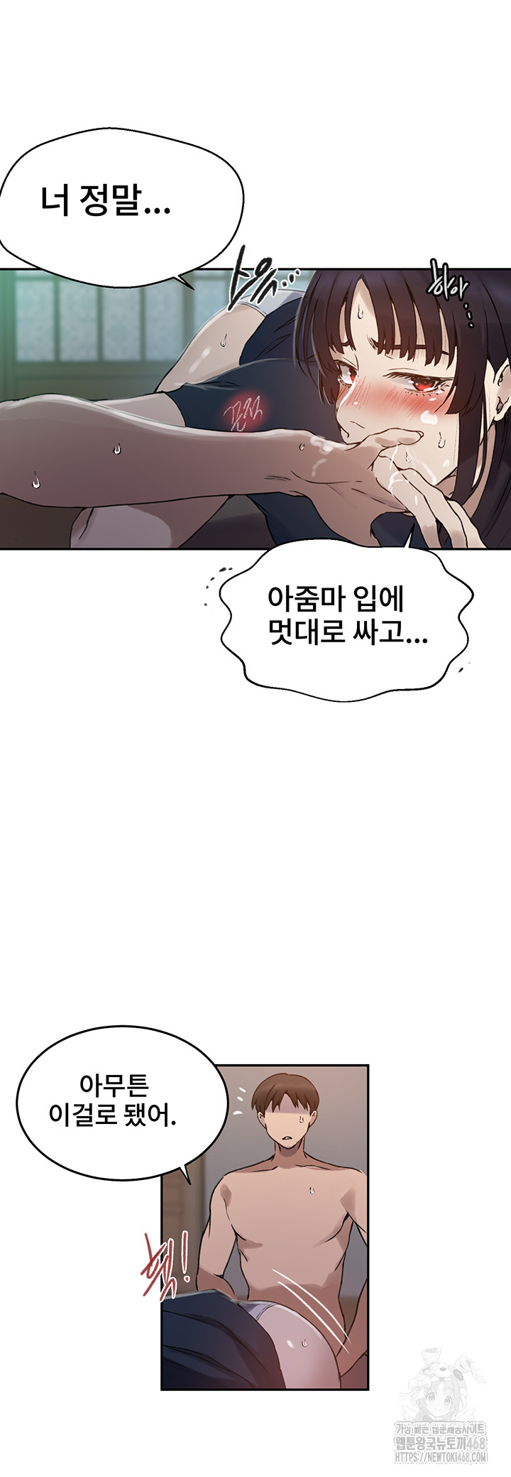 Secret Class Raw Chapter 258 image 19