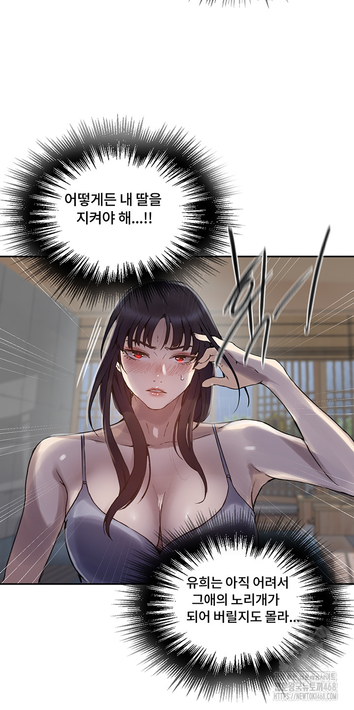 Secret Class Raw Chapter 258 image 24