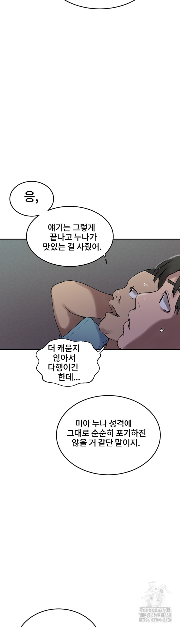 Secret Class Raw Chapter 258 image 27