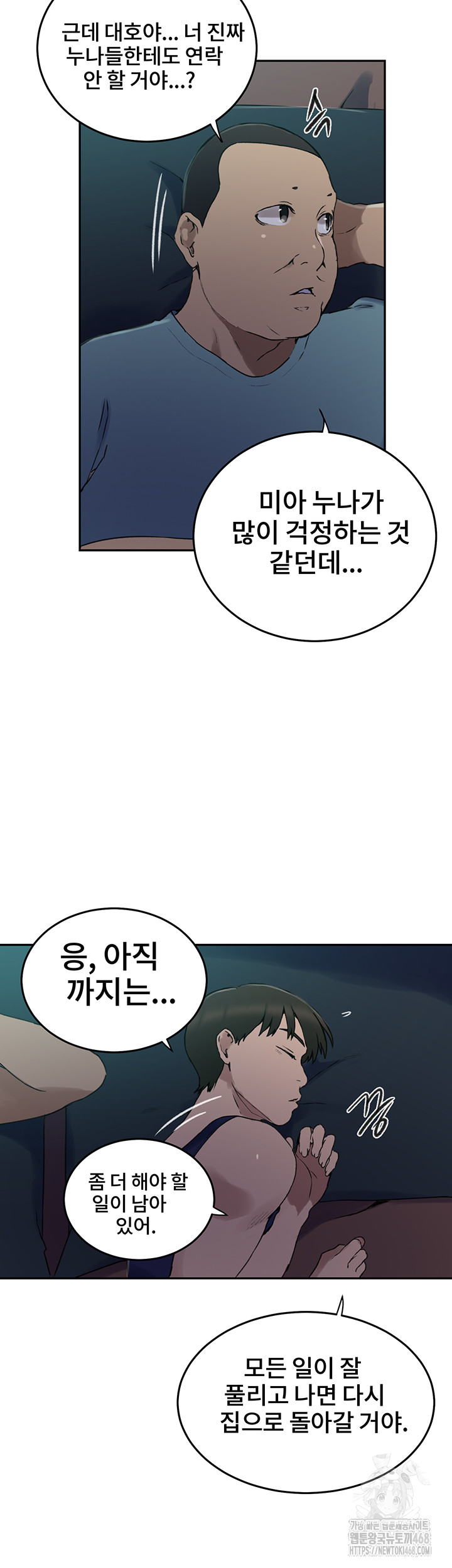 Secret Class Raw Chapter 258 image 28