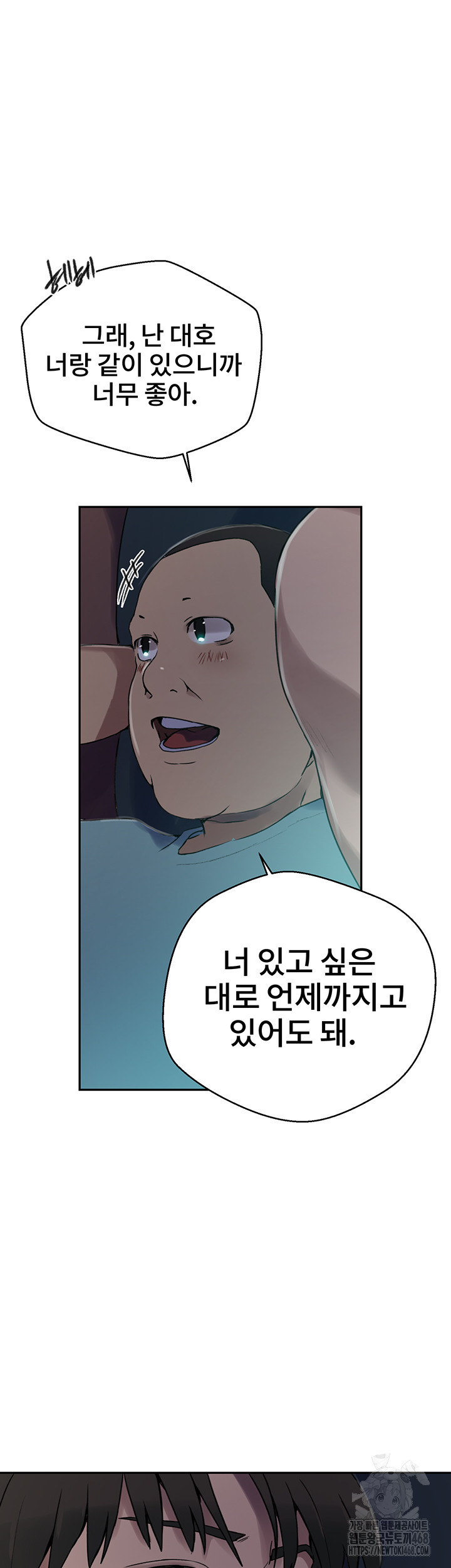 Secret Class Raw Chapter 258 image 29