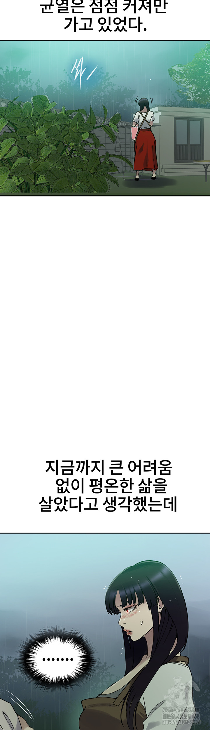 Secret Class Raw Chapter 258 image 33