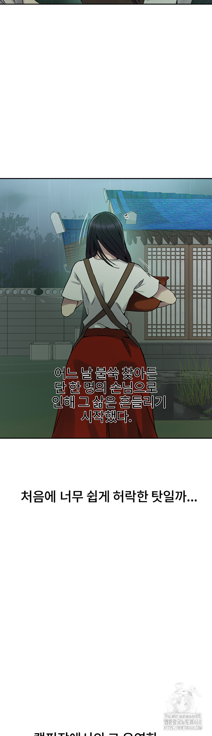 Secret Class Raw Chapter 258 image 34