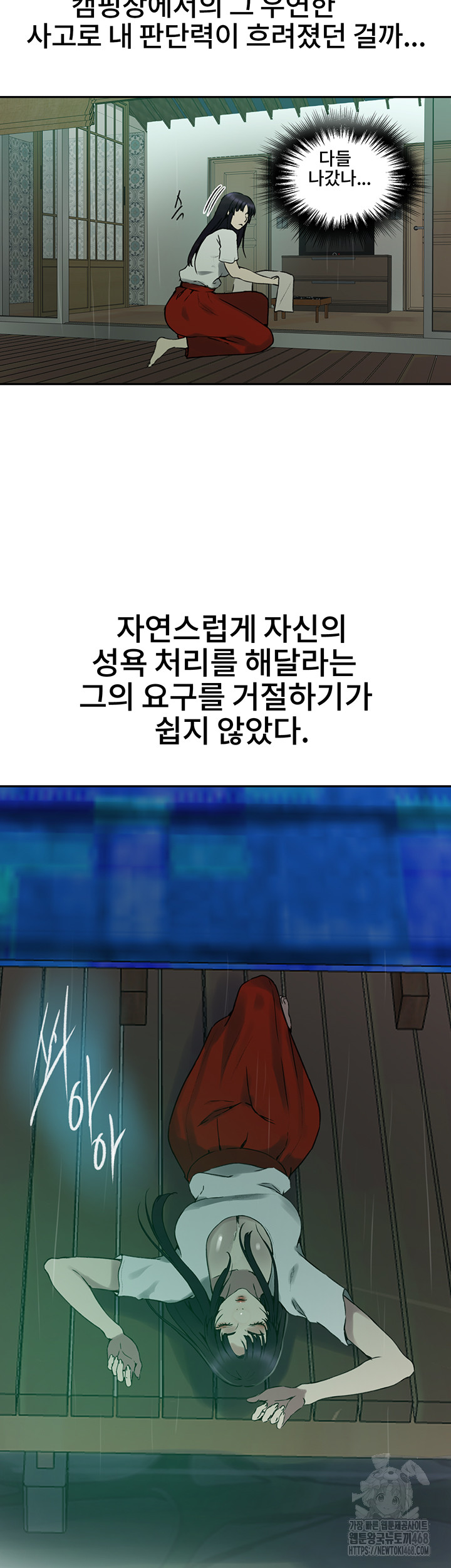 Secret Class Raw Chapter 258 image 35