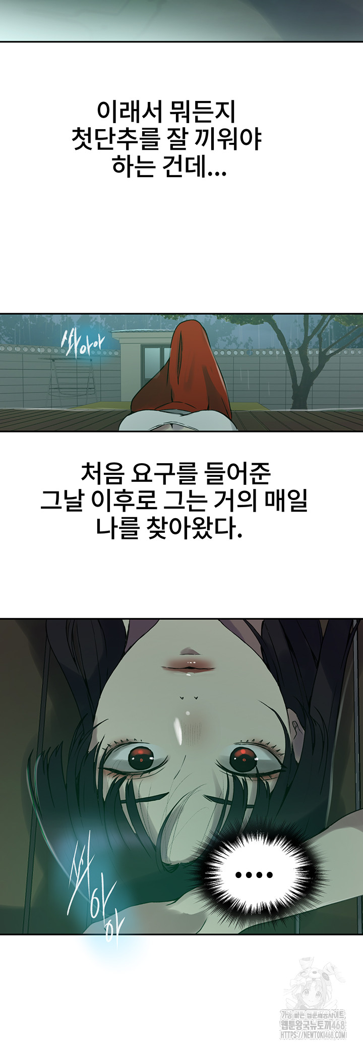 Secret Class Raw Chapter 258 image 36