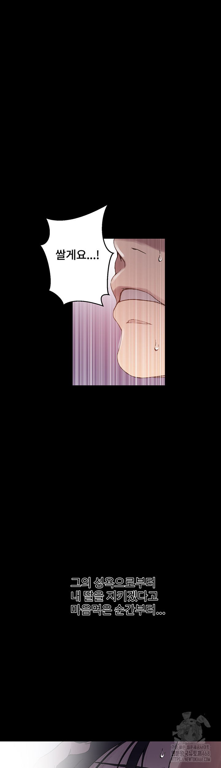 Secret Class Raw Chapter 258 image 39