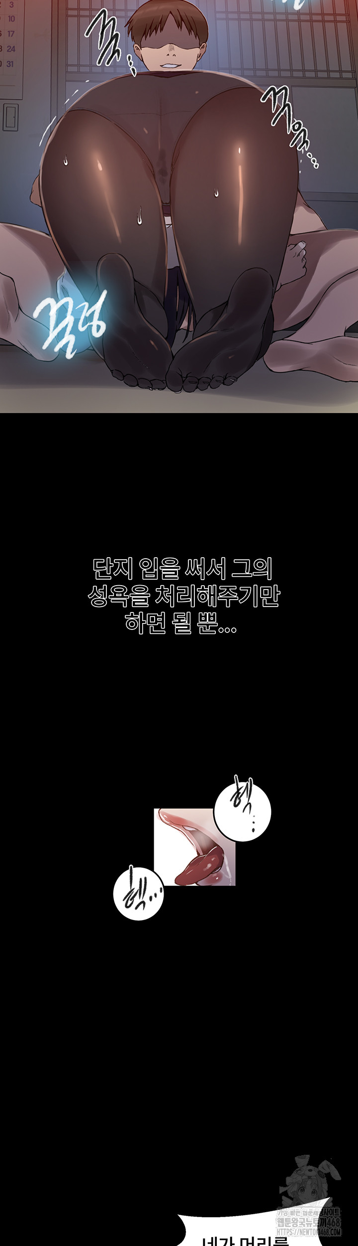 Secret Class Raw Chapter 258 image 41