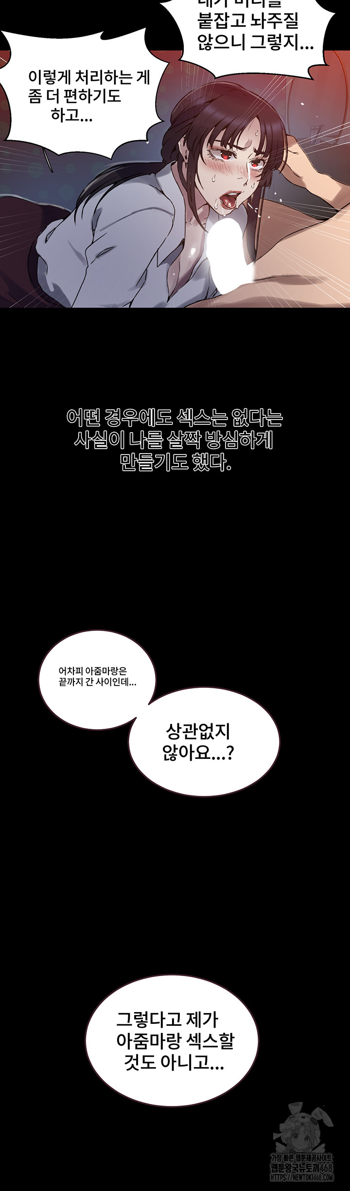 Secret Class Raw Chapter 258 image 42