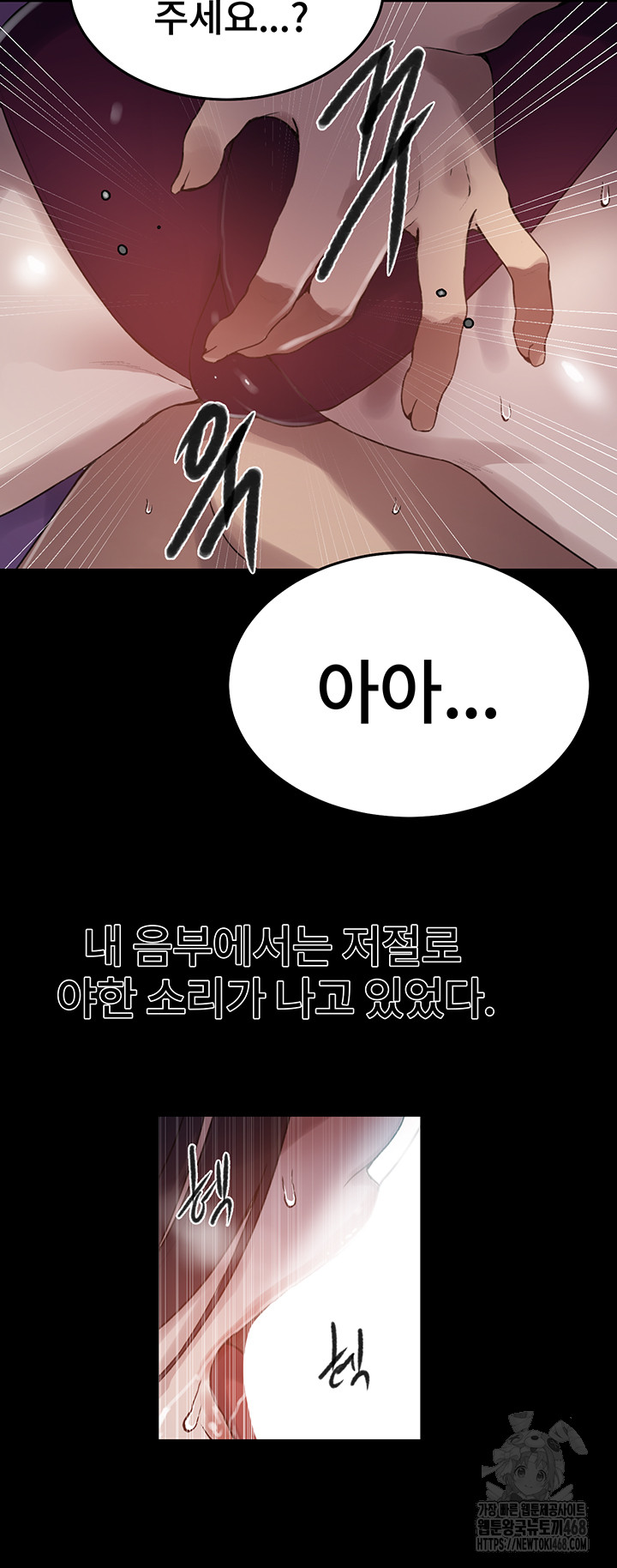Secret Class Raw Chapter 258 image 47