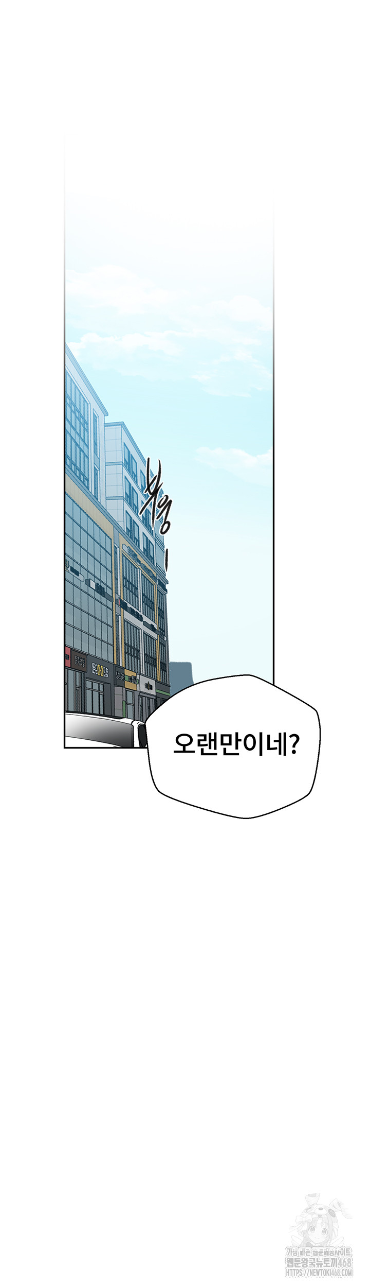 Secret Class Raw Chapter 258 image 4