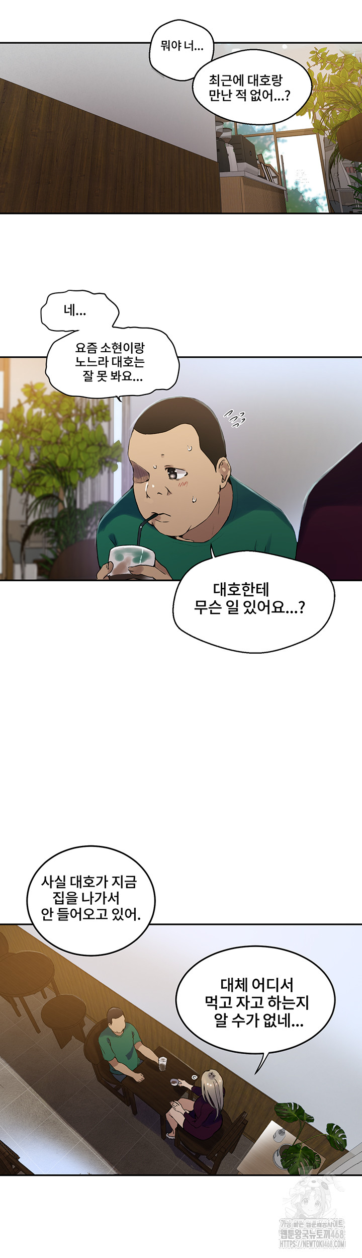 Secret Class Raw Chapter 258 image 6